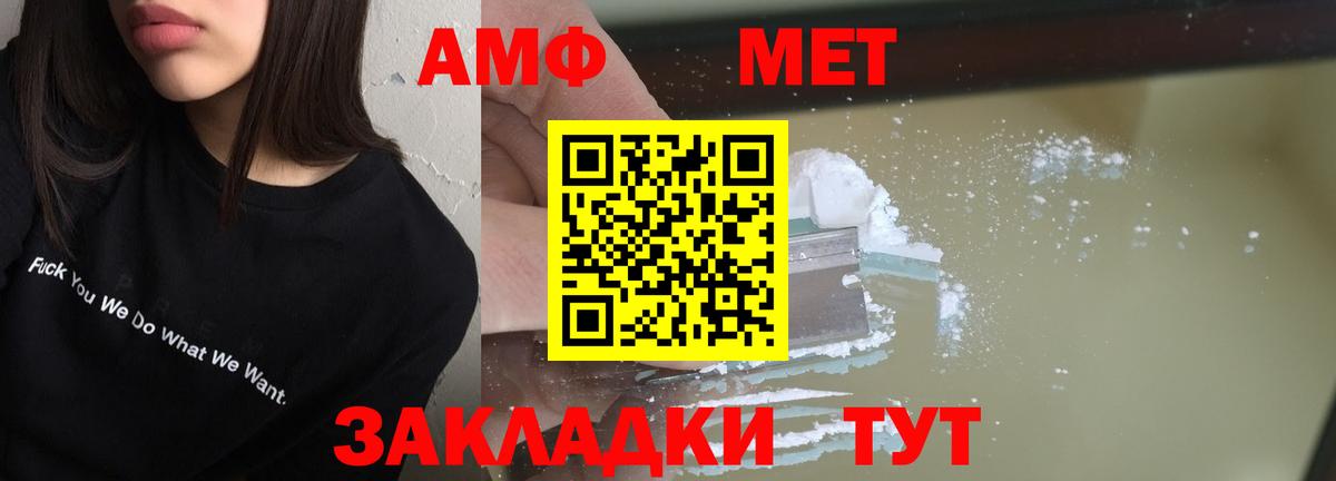 Амфетамин VHQ  Amphetamine  Кубинка  Вход с VPN 