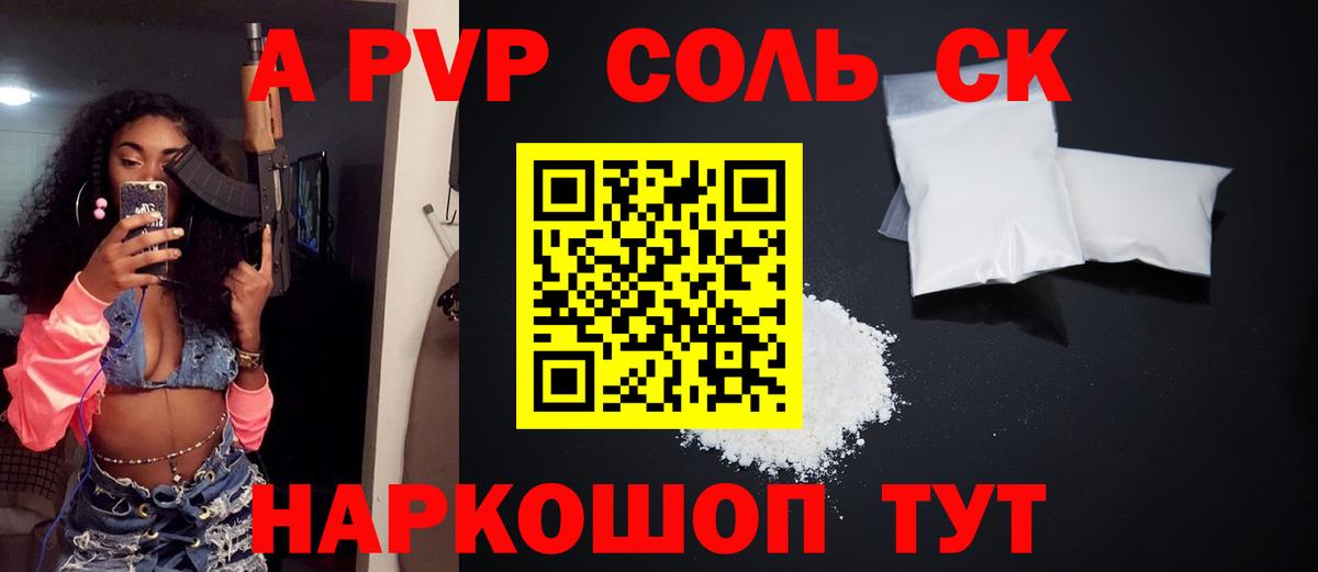 Alpha PVP СК КРИС Кубинка