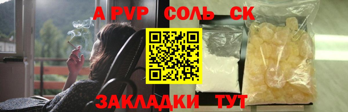 Альфа ПВП  Alfa_PVP мука  Вход с VPN  A PVP СК КРИС  Кубинка  А ПВП VHQ 