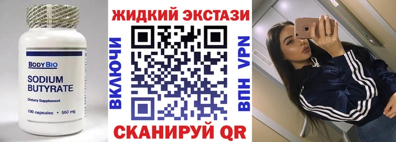 БУТИРАТ вода Кубинка