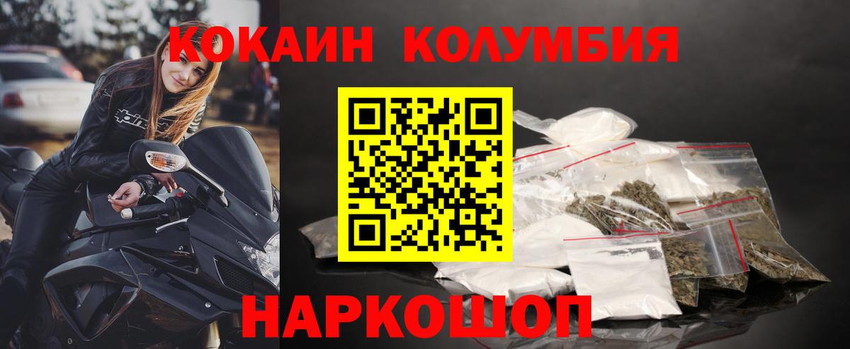 КОКАИН Fish Scale Кубинка