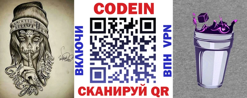 Кодеиновый сироп Lean напиток Lean (лин) где можно купить наркотик Кубинка