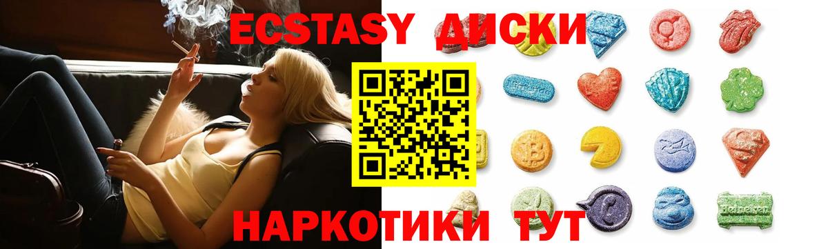 Кубинка  Экстази 99%  Ecstasy  как найти закладки  Ecstasy Philipp Plein  Вход с VPN 