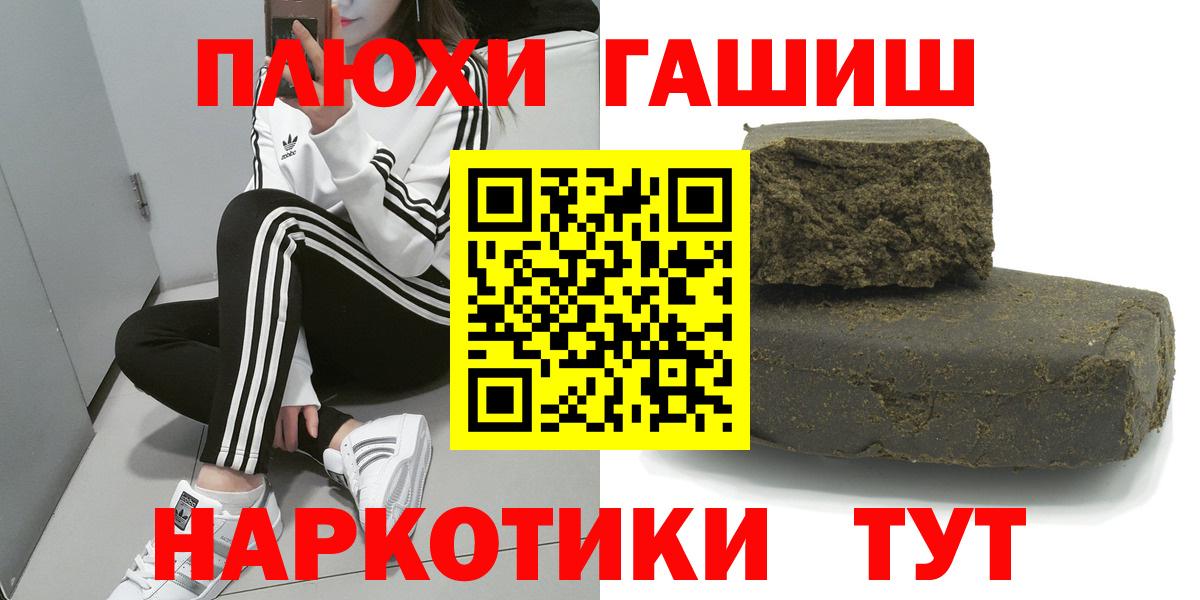 ГАШИШ гашик  Вход с VPN  Кубинка 