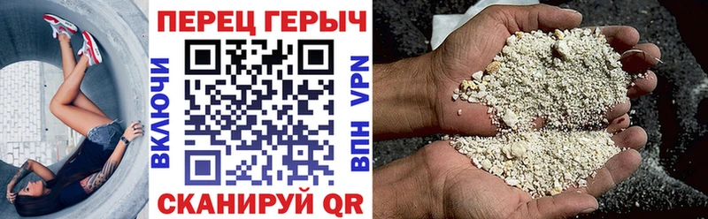 Героин хмурый  Кубинка 