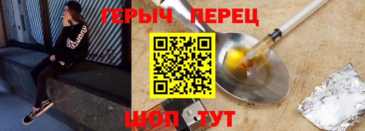 Кубинка  Героин  Вход с VPN  Героин гречка 