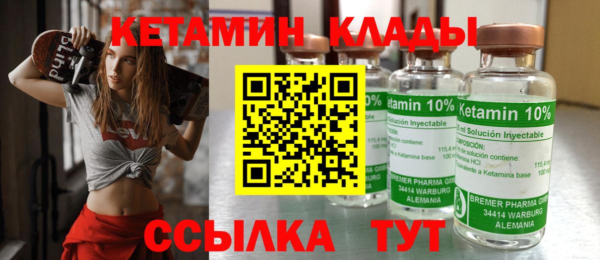 Кубинка  Кетамин ketamine  Вход с VPN 
