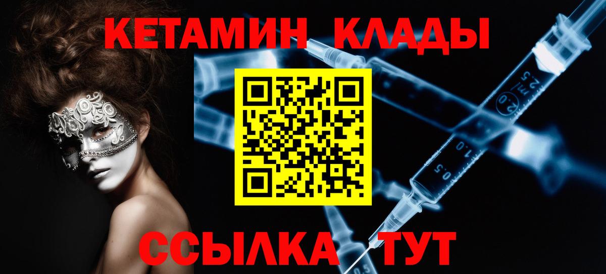 КЕТАМИН VHQ Кубинка