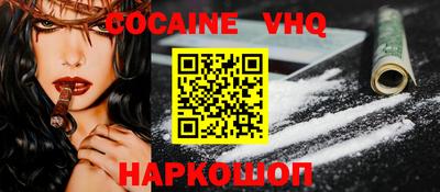 кокаин VHQ Коммунар
