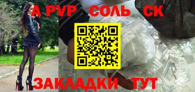 соль курить ск Конаково