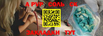 соль курить ск Конаково