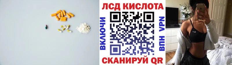 LSD-25 экстази кислота мега зеркало Кубинка