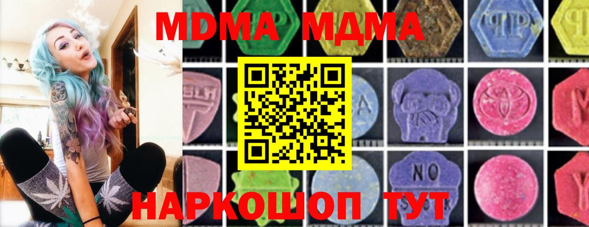 Кубинка  МДМА кристаллы  MDMA VHQ  Вход с VPN 