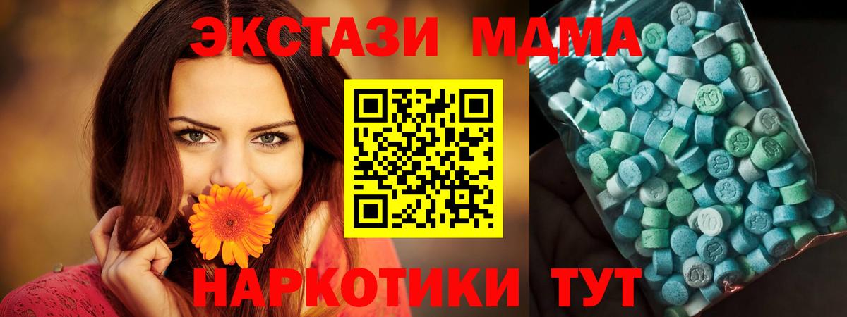 MDMA VHQ Кубинка