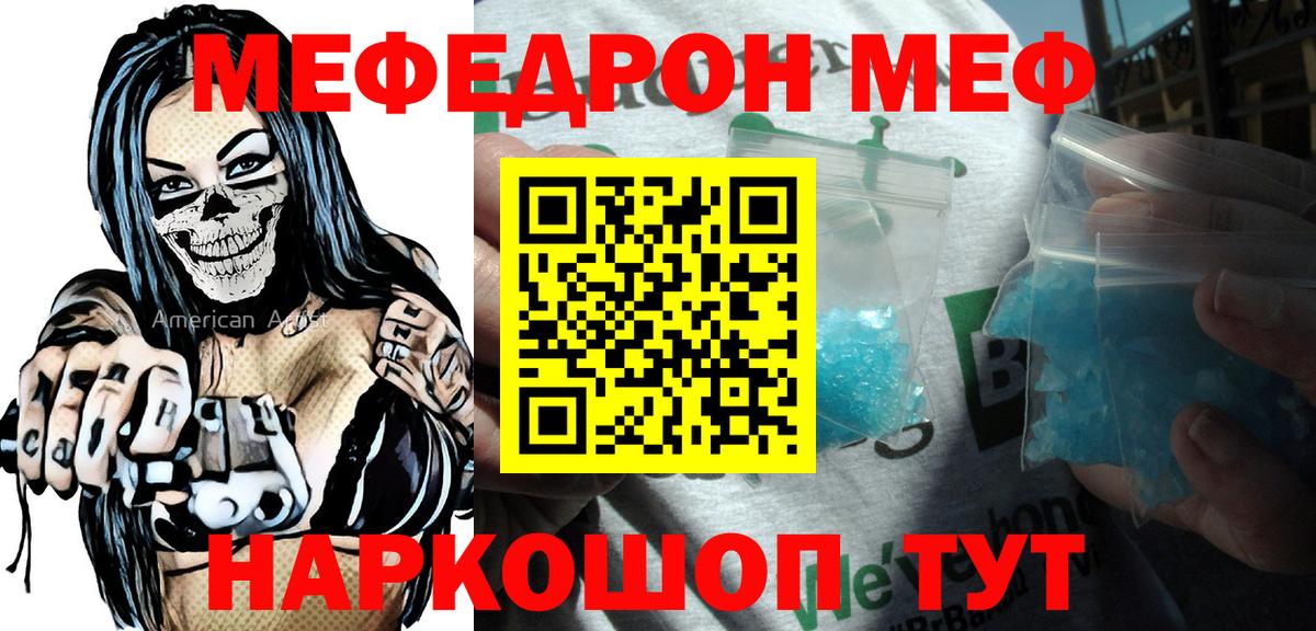 Меф мука Кубинка