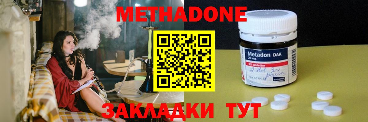 Метадон VHQ Кубинка