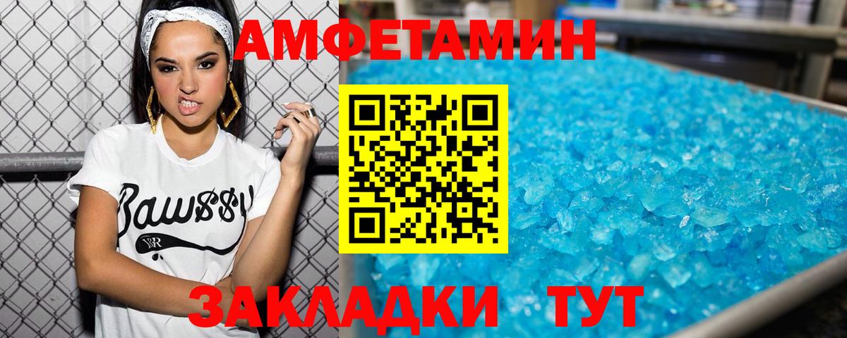 Метамфетамин Декстрометамфетамин 99.9%  Метамфетамин Декстрометамфетамин 99.9%  Вход с VPN  Кубинка 