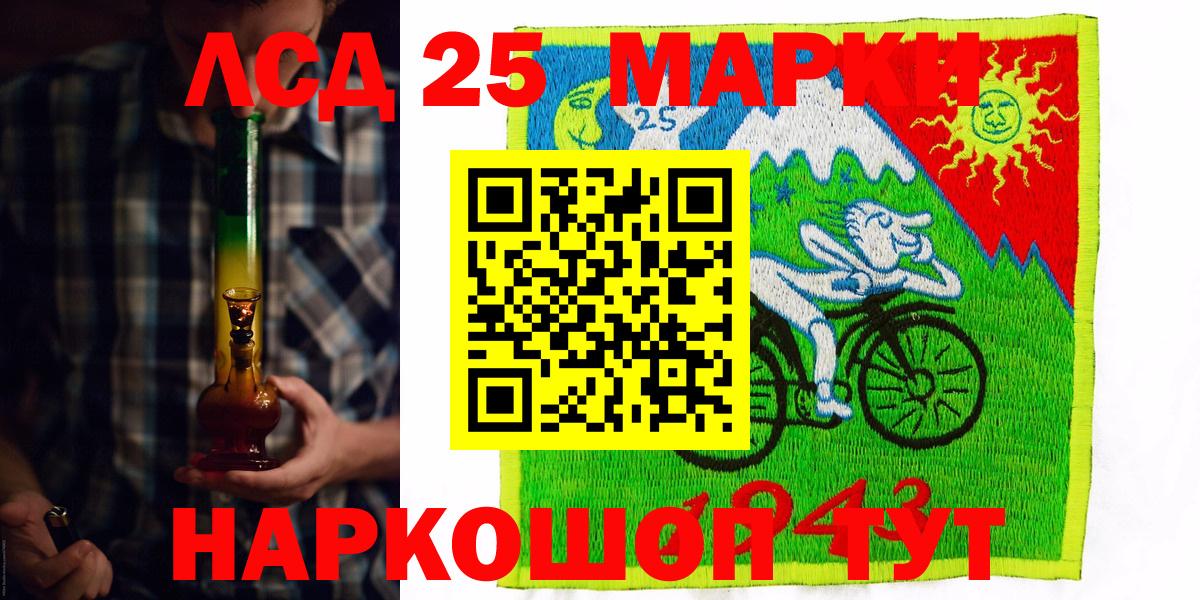 Марки N-bome 1,5мг Кубинка