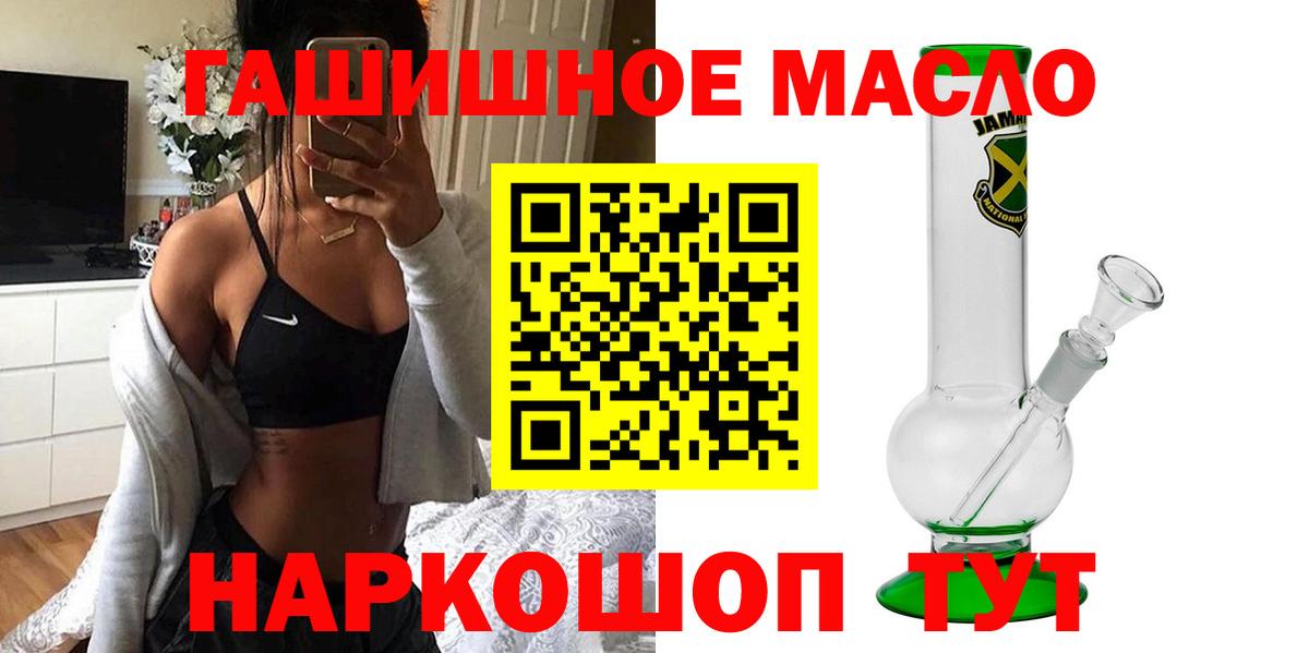 Дистиллят ТГК концентрат  Вход с VPN  где купить наркоту  Кубинка 